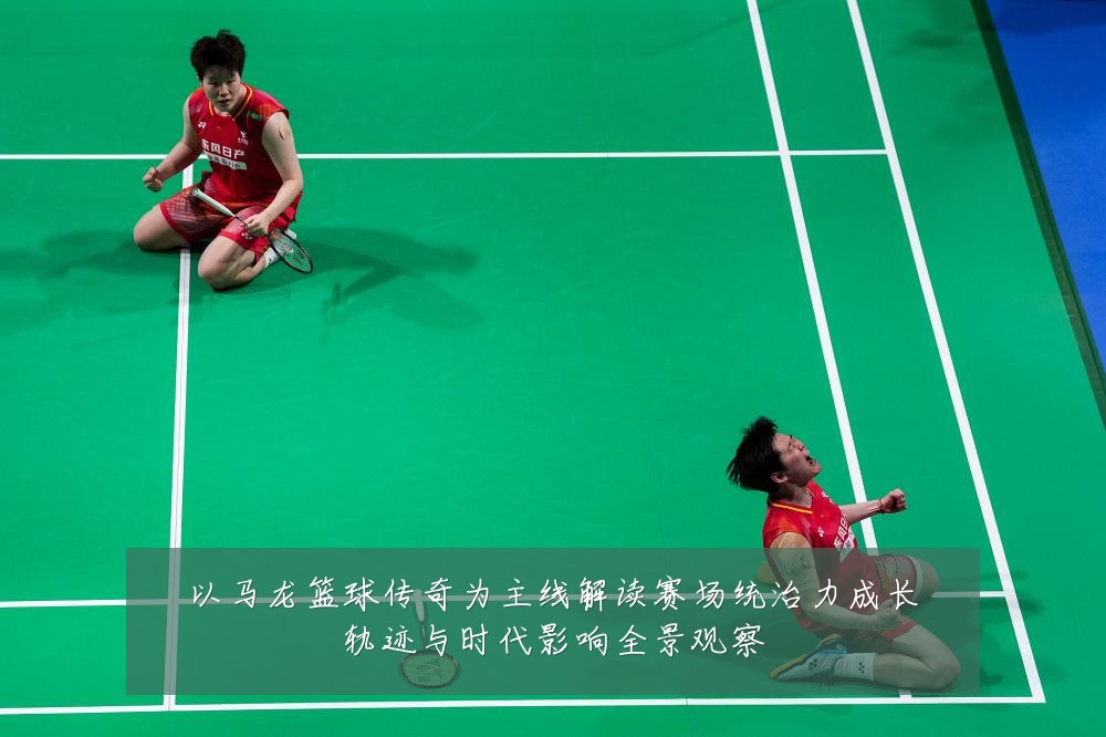 以马龙篮球传奇为主线解读赛场统治力成长轨迹与时代影响全景观察